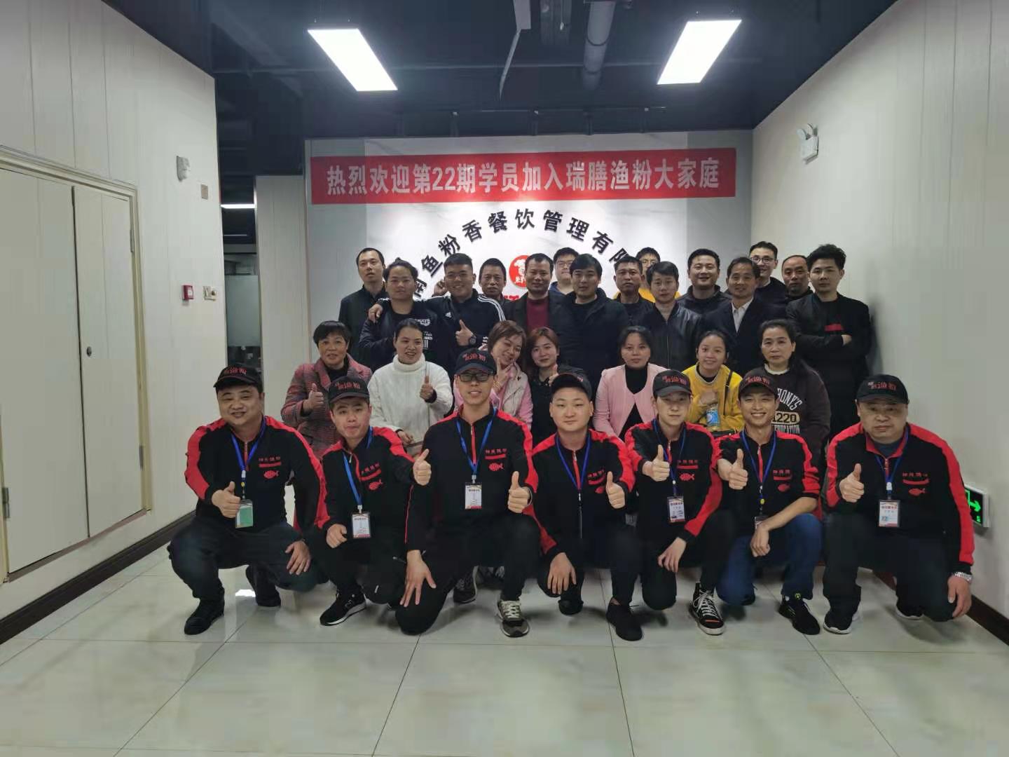 天游ty8线路检测中心渔粉22期学员