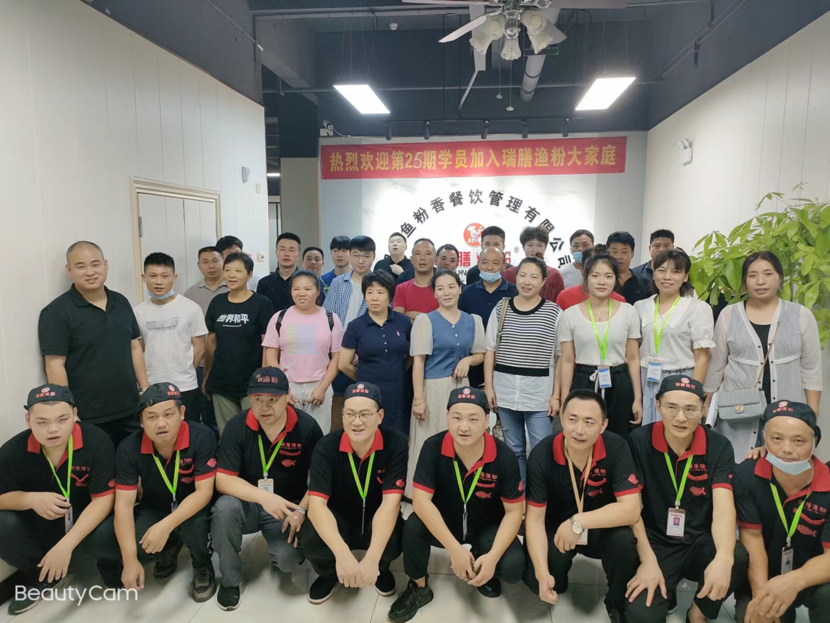 天游ty8线路检测中心渔粉25期学员